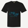 Heavyweight Ring Spun Tee Thumbnail